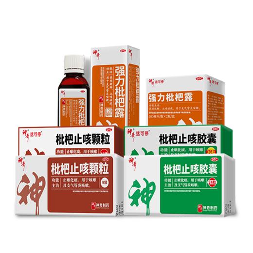 神奇制药枇杷止咳颗粒,神奇制药桔梗止咳糖浆