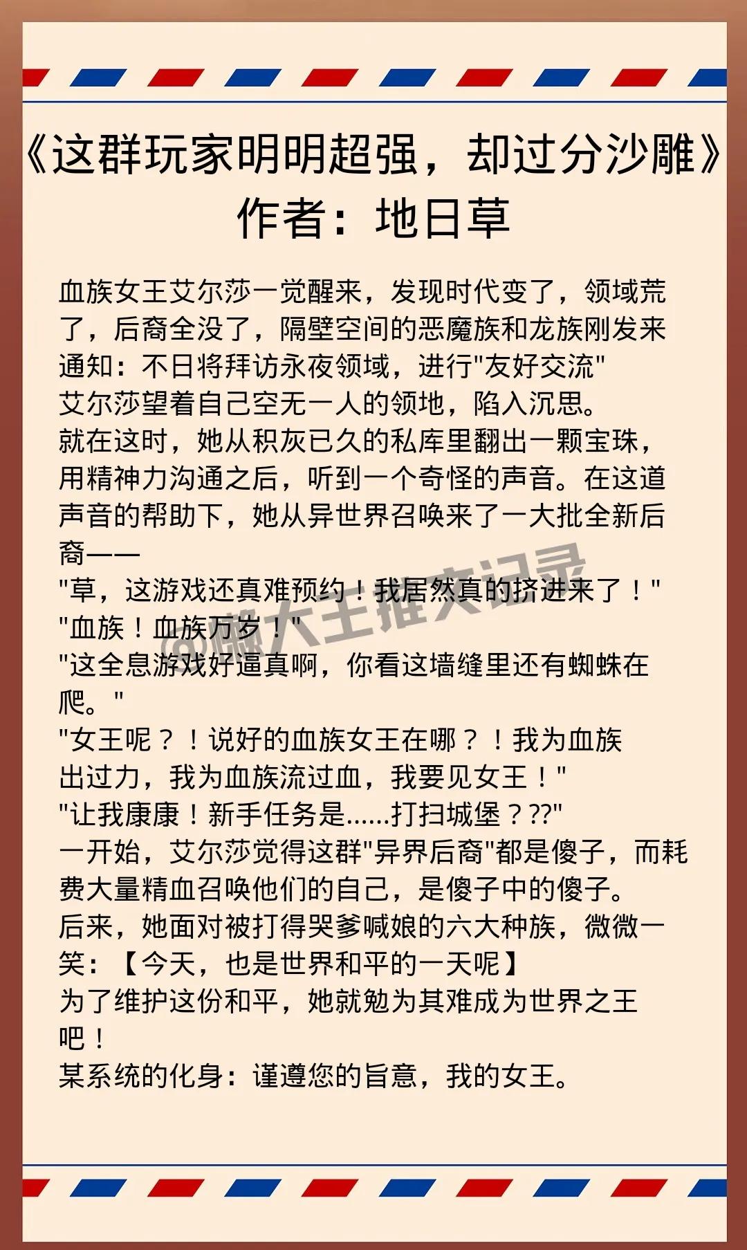 穿越兽世的基建文推荐,穿到异世搞建设的小说推荐