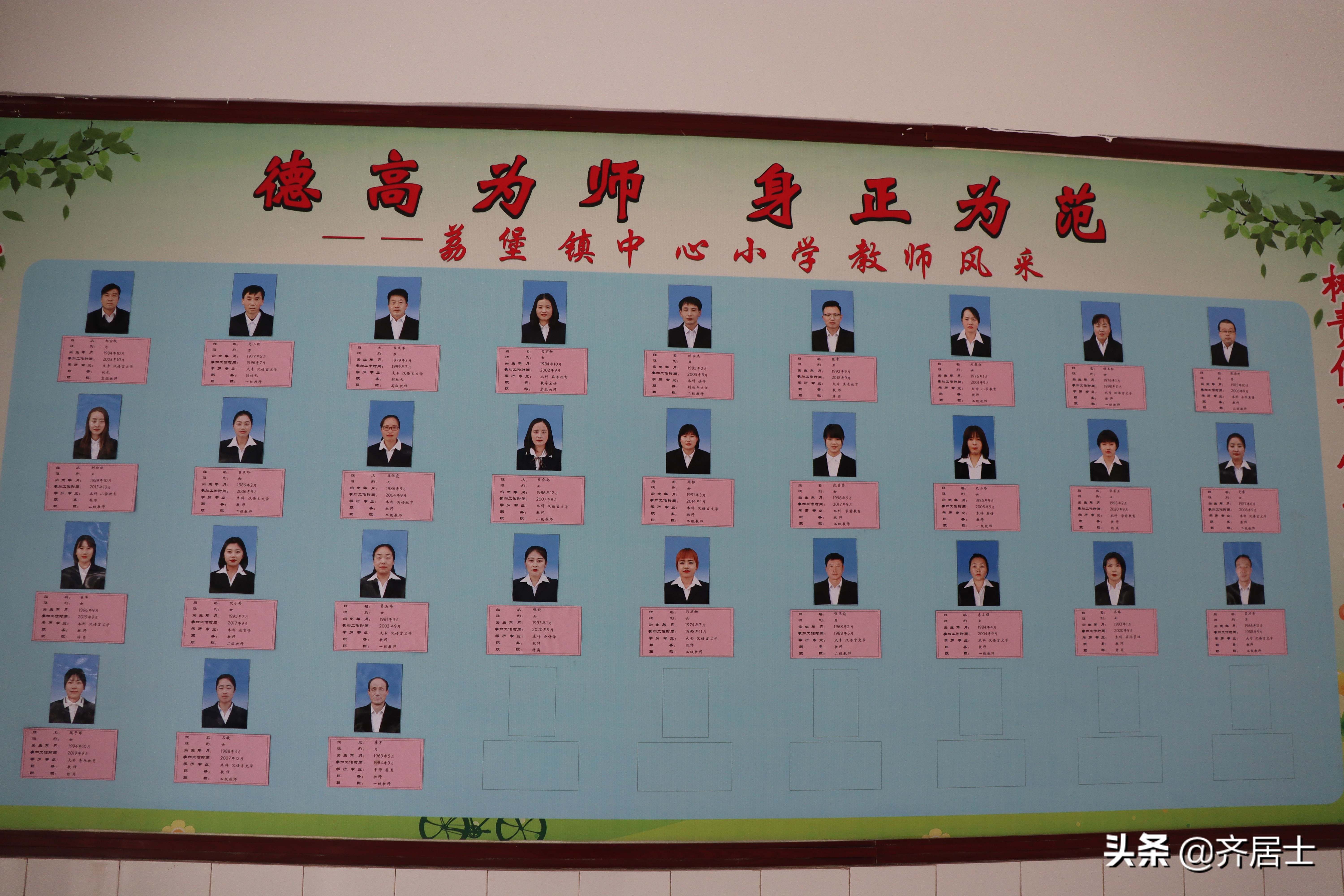 甘肃泾川县荔堡镇中心小学2008年,泾川县荔堡小学