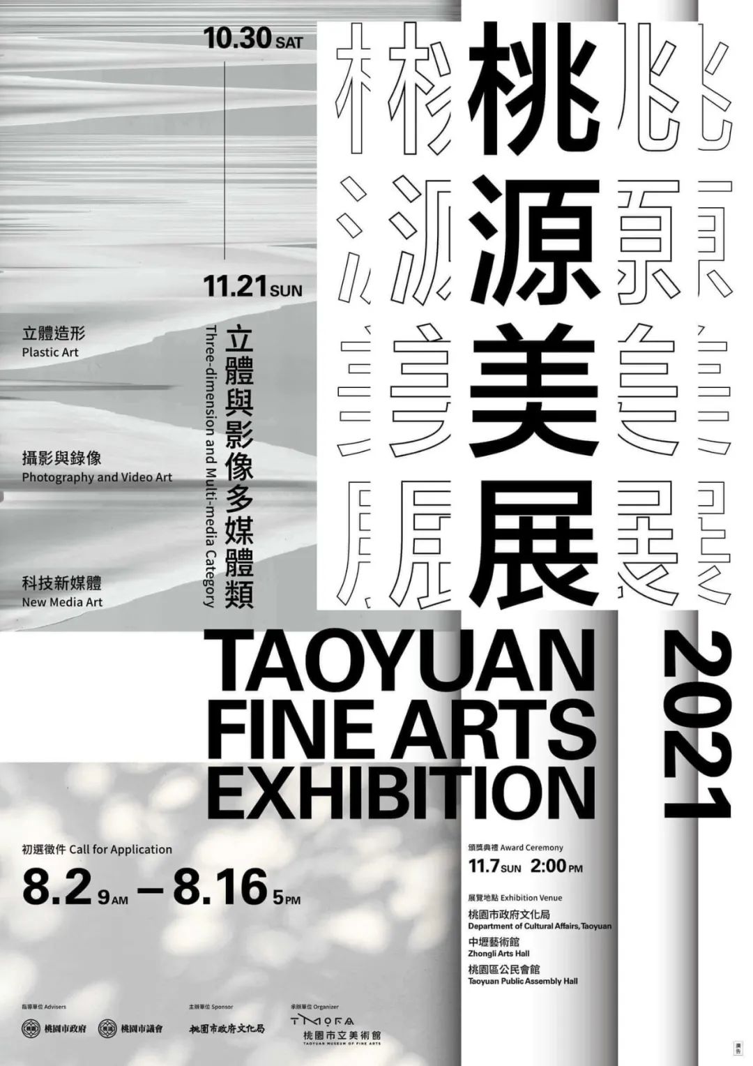 优秀海报设计精选合集手绘,校庆海报设计优秀作品