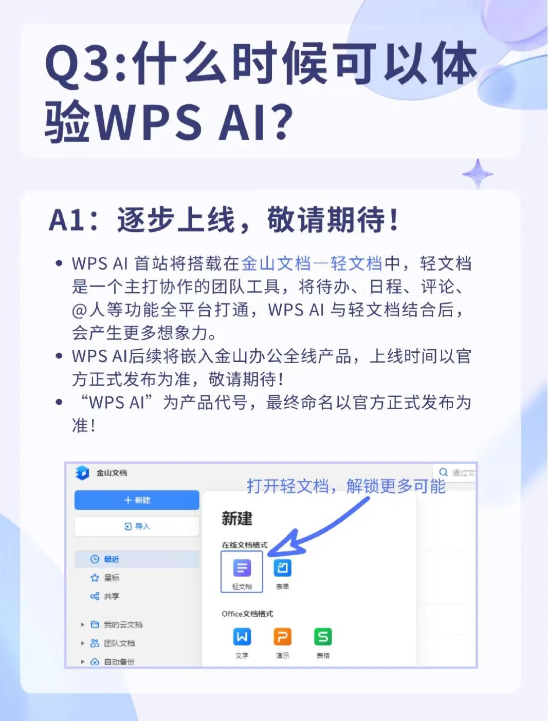 wps的ai智能写作怎么用,在wps上怎么用ai把文章翻译