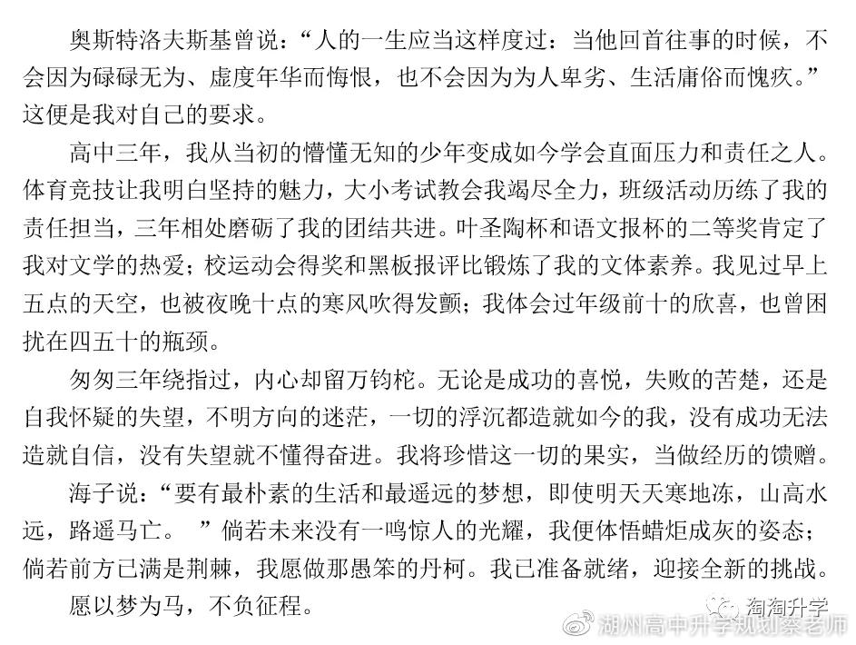 高三学生综合评价自我陈述怎么写,高三学生综合素质评价自我陈述