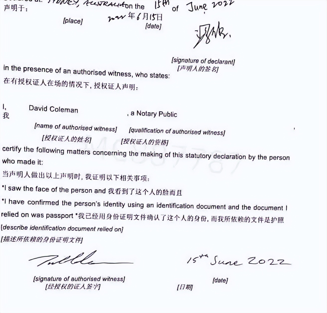 在澳洲如何办理委托公证材料,办理澳洲签证的流程