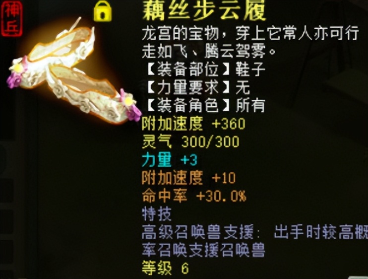 大话西游2点翠男鬼,大话西游2男鬼号展示