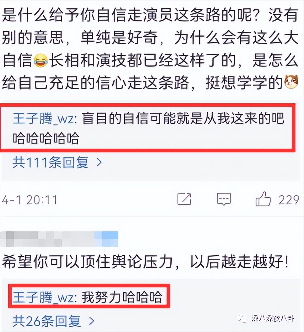 王子腾是几线演员,王子腾下一部戏