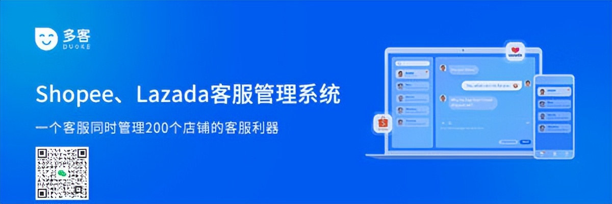 多客推广技巧,shopee怎么推广