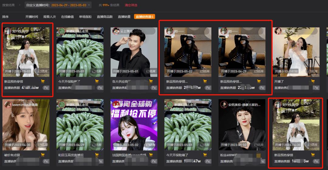 5天涨粉300万，全网都在“挖呀挖呀挖”，五一直播间人潮汹涌