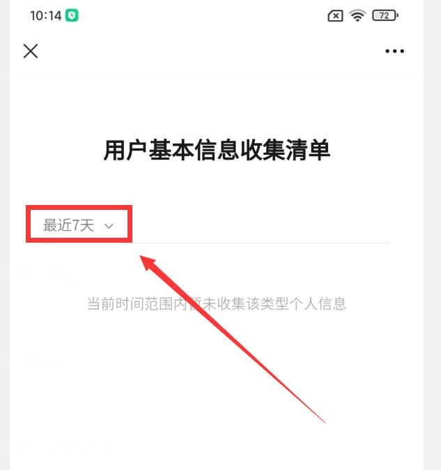 微信升级了8.0.20有哪些功能,微信怎么更新8.0.18最新版本功能