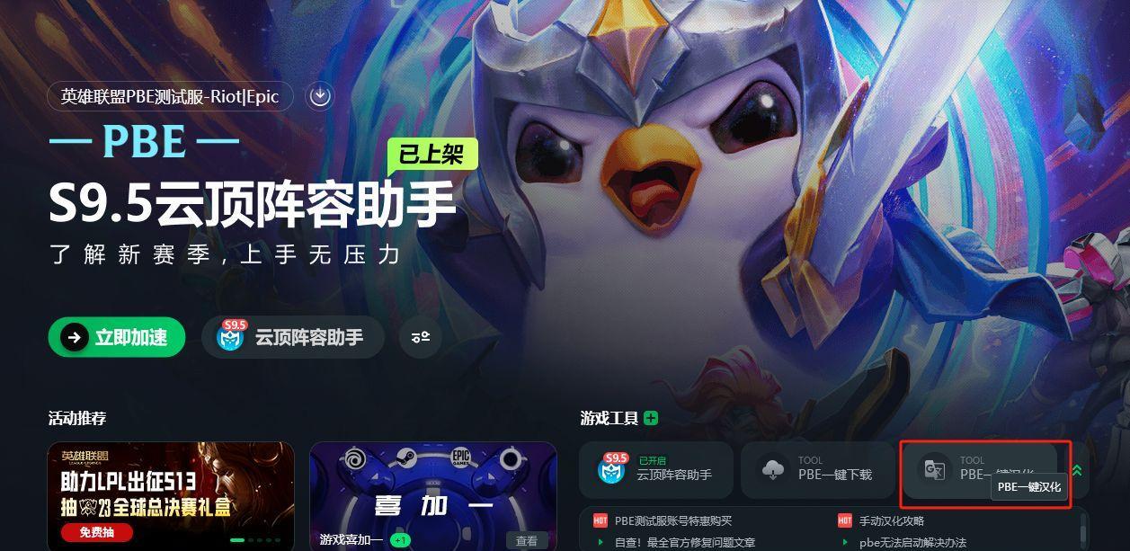 lol美测服怎么注册全过程,lol美测服1v0怎么开