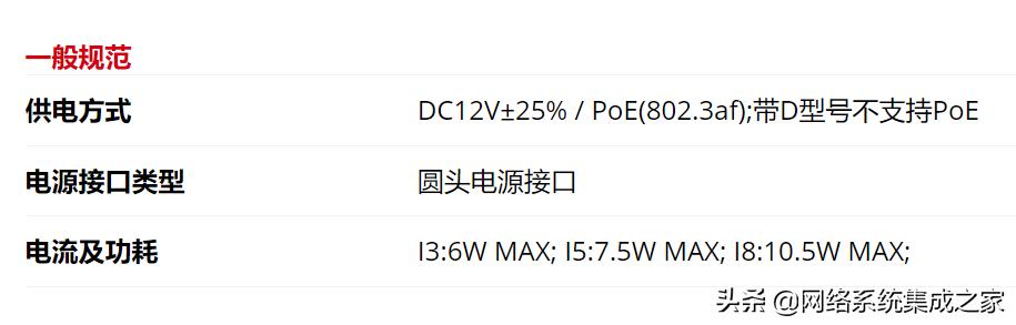 监控网线供电摄像头推荐,监控器网线哪种可以供电