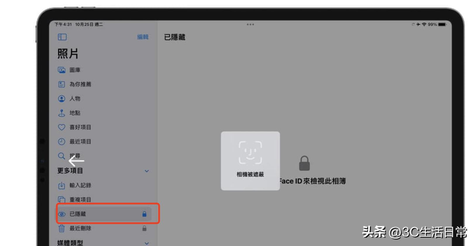 ipados16.2新功能汇总,ipados16.6.1更新了什么功能