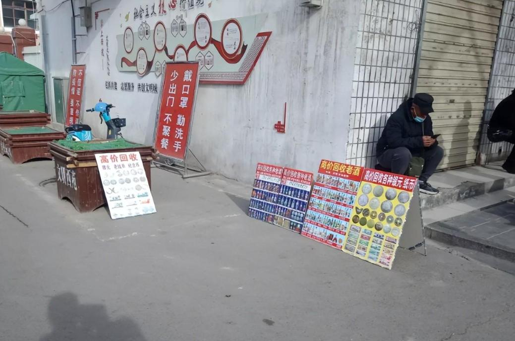 街边高价回收老酒是什么套路,市面上高价收陈年老酒的有啥猫腻