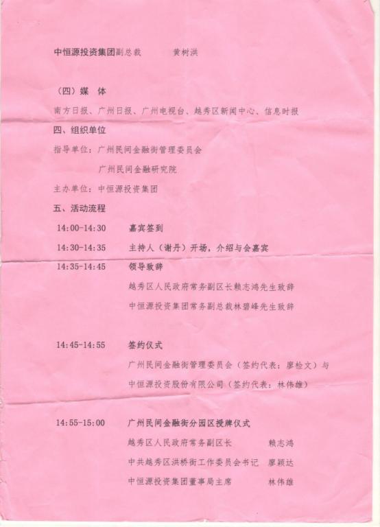 越秀区创业投资大厦黑心套路大曝光！高新法人王茜真实惨痛经历！