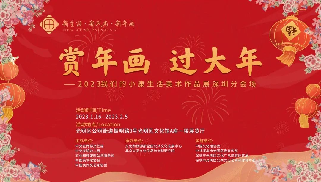 Nice“兔”meetU——光明新春文体活动攻略~等你来Pick！