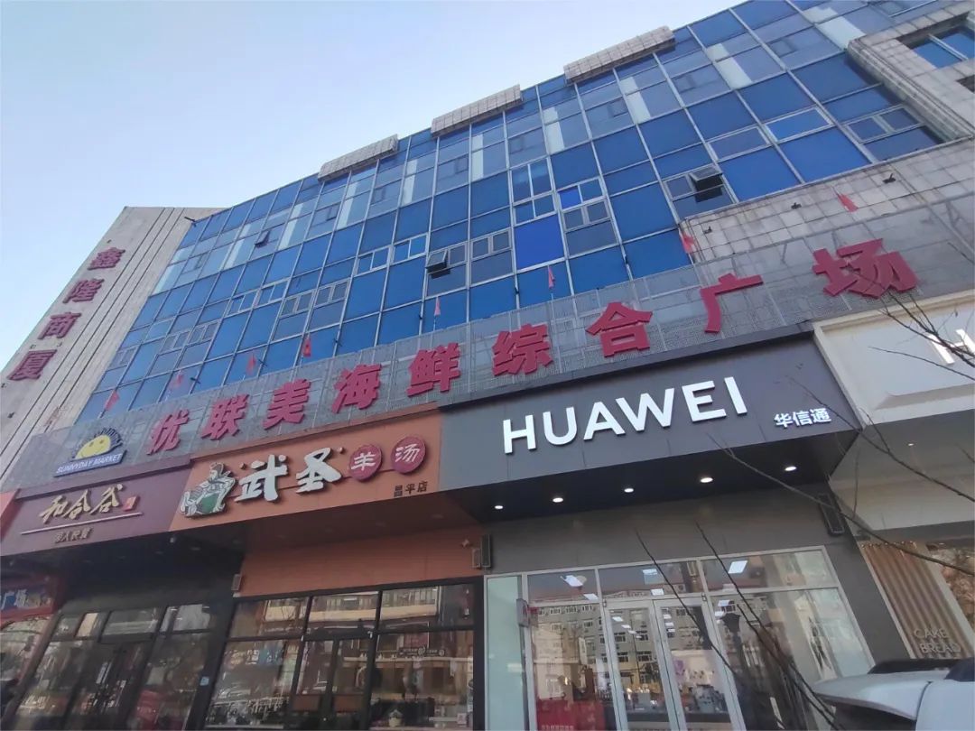 生猛海鲜市场,昌平北七家海鲜批发市场