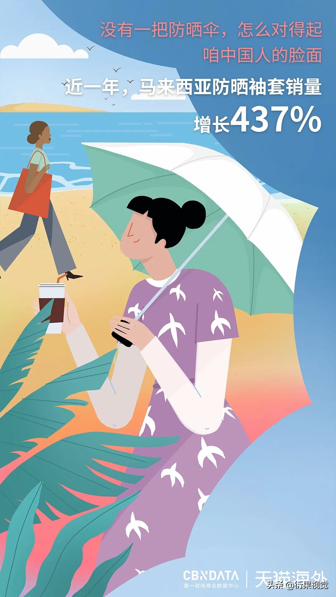 扁平插画怎么设计,为什么大牌都用扁平插画设计