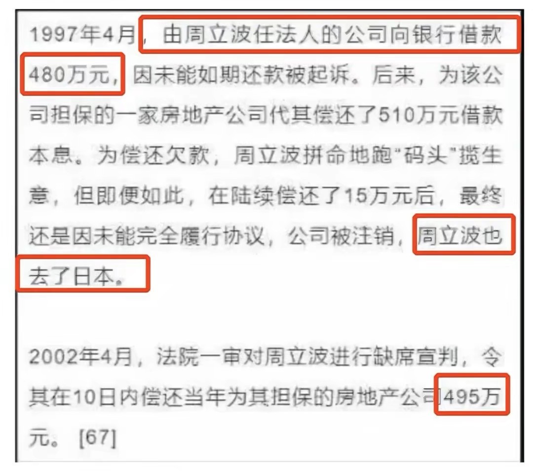 周立波最终被罚多少,周立波最后总结