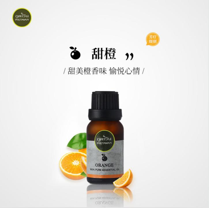 甜橙精油,甜橙精油香氛推荐