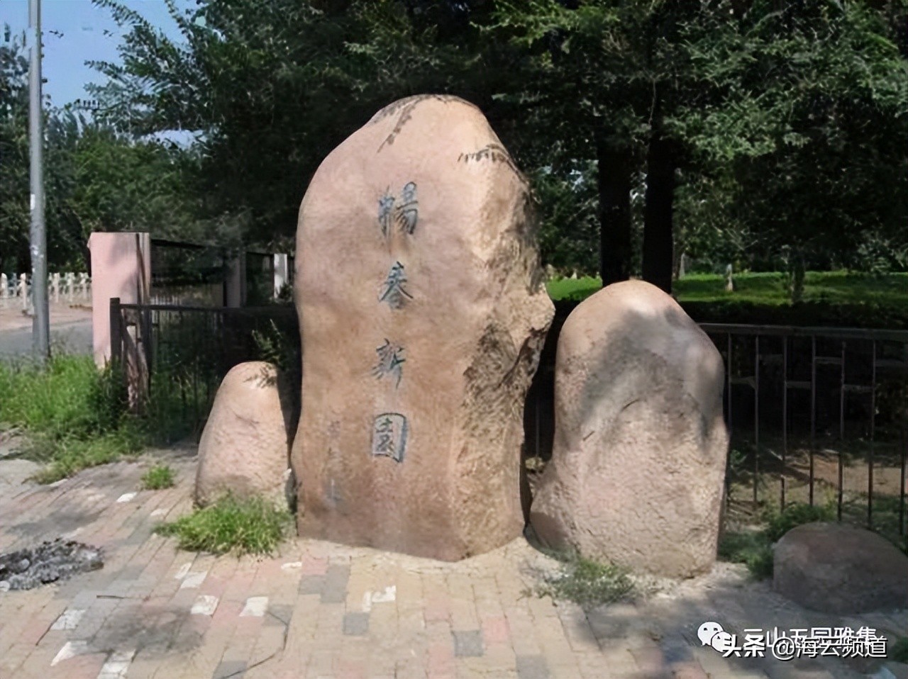 畅春园记全文,畅春园简介