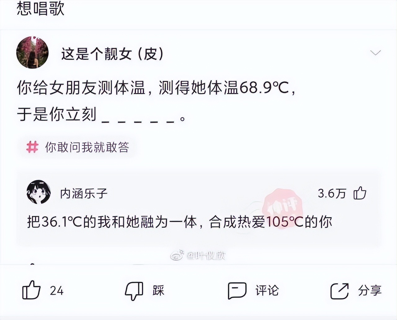 神回复我怎么了,神回复我