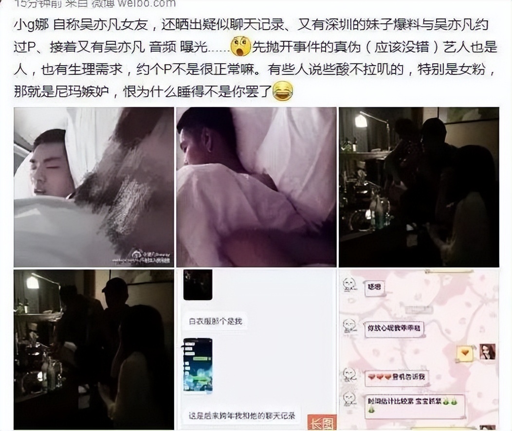 吴亦凡,终于为自己的“风流”付出了代价