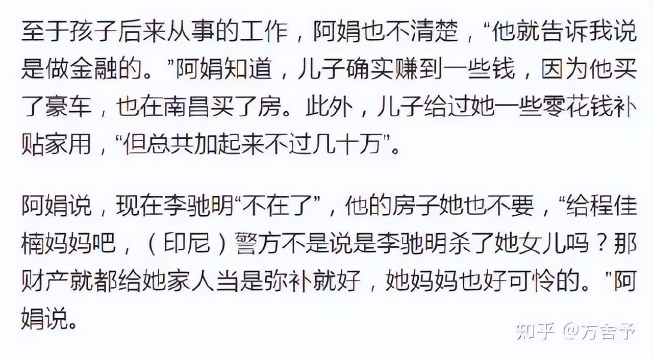 巴厘岛案后续,巴厘岛案结果