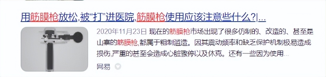 筋膜枪打久了有什么坏处,筋膜枪好的与不好的区别