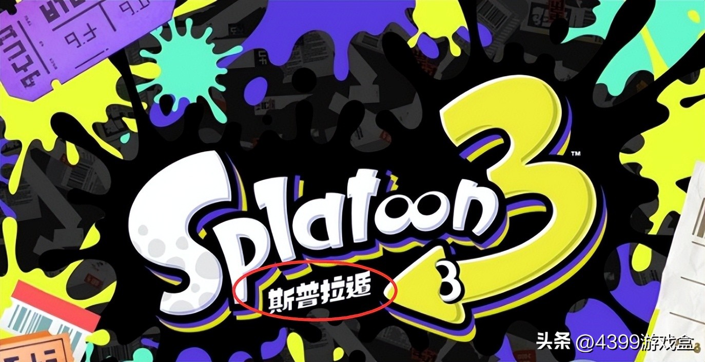 喷射战士3一定要体感吗,喷射战士3体感枪哪个好用