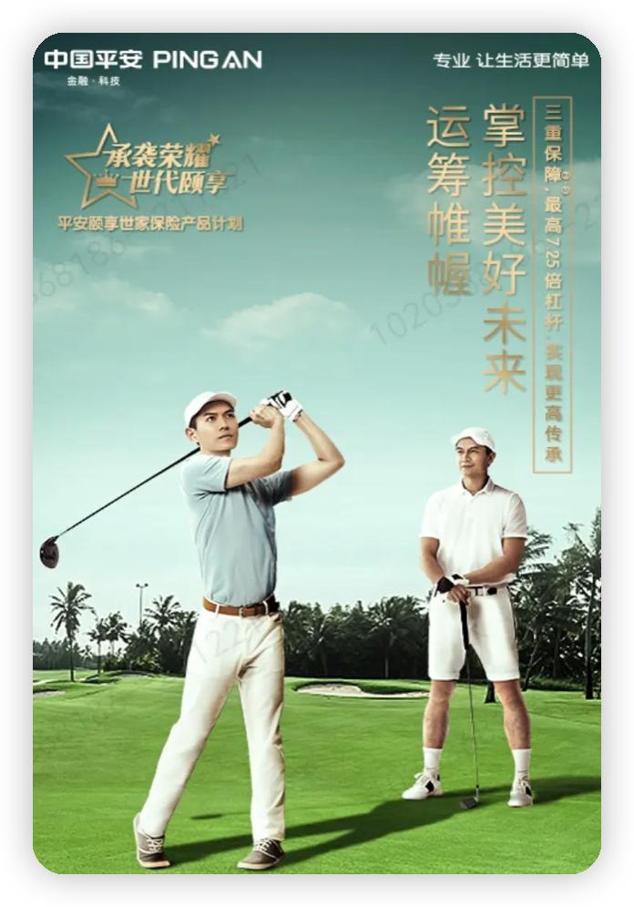 颐享世家缺点,平安公司的颐享世家值得买吗