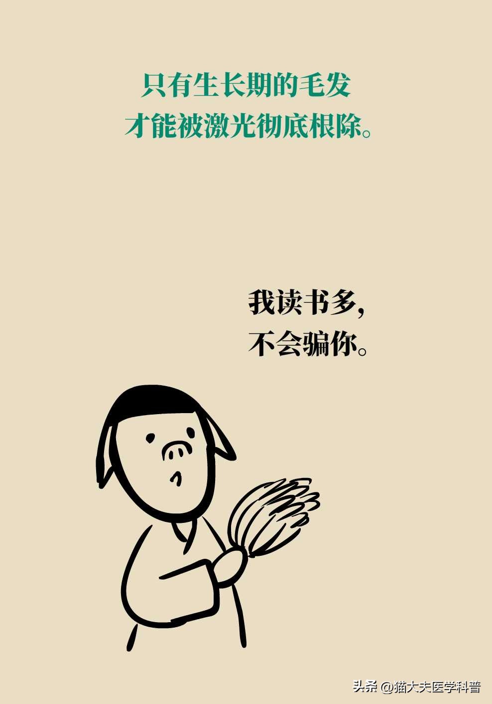 opt激光脱毛是永久的吗,激光男士脱毛永久简单方法