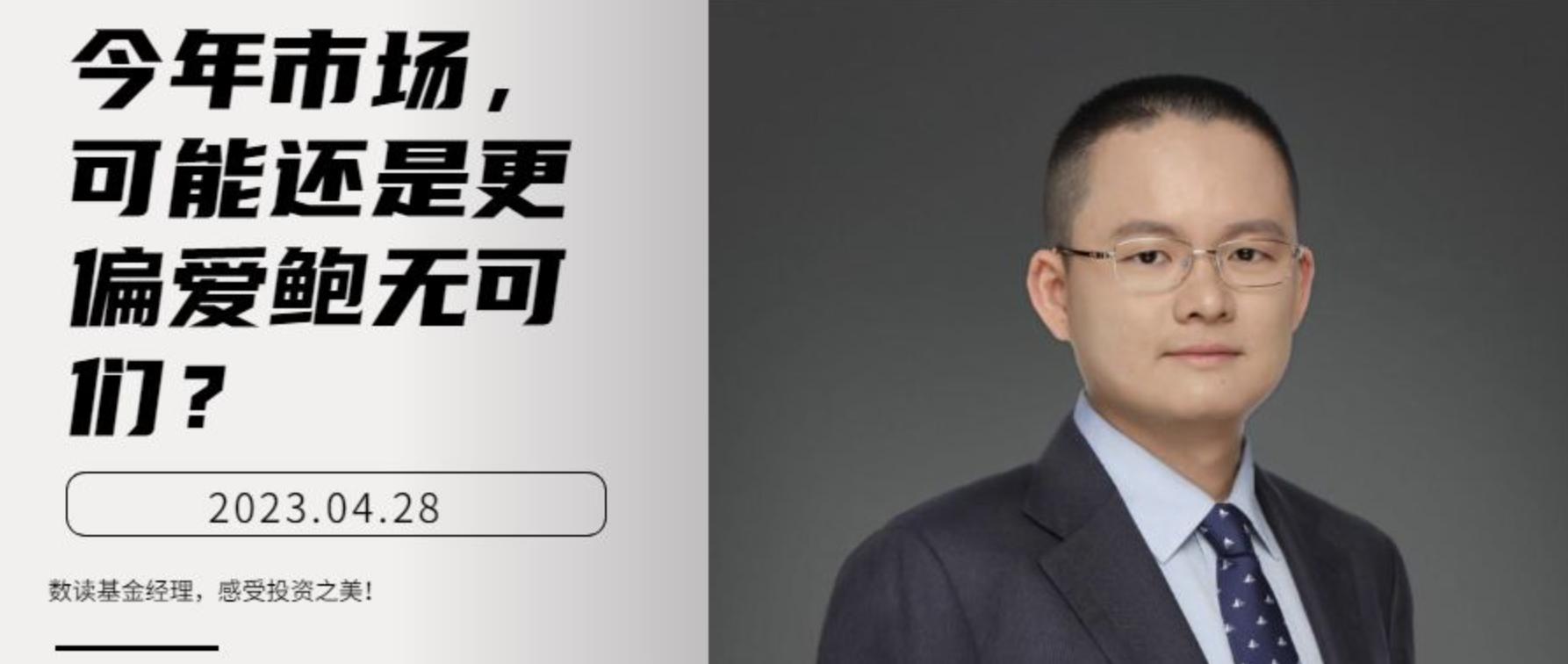 今年市场，可能还是更偏爱鲍无可们？