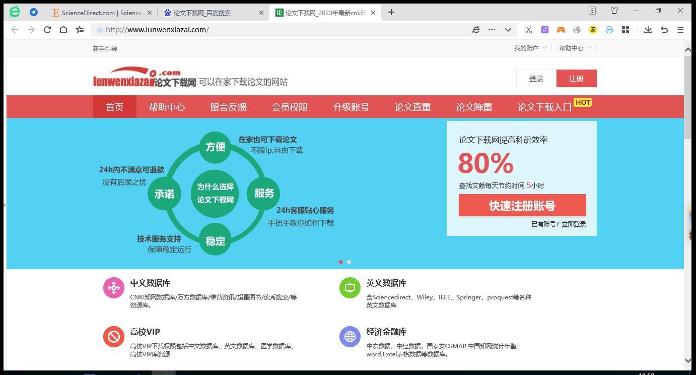 如何找最全英文文献,怎么找正确格式的英文文献