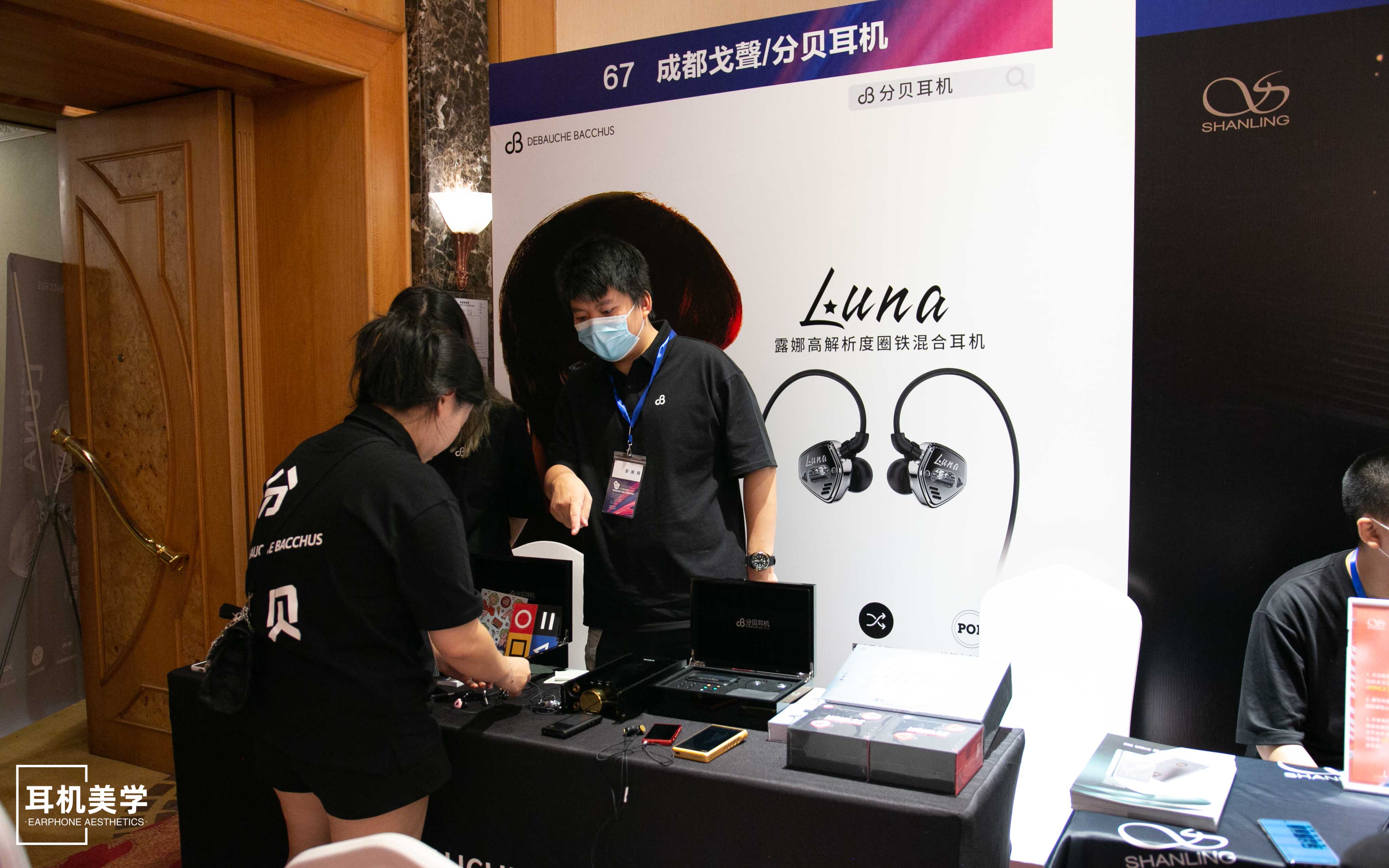 第五届中国北京国际耳机展,第五届北京中国国际耳机展