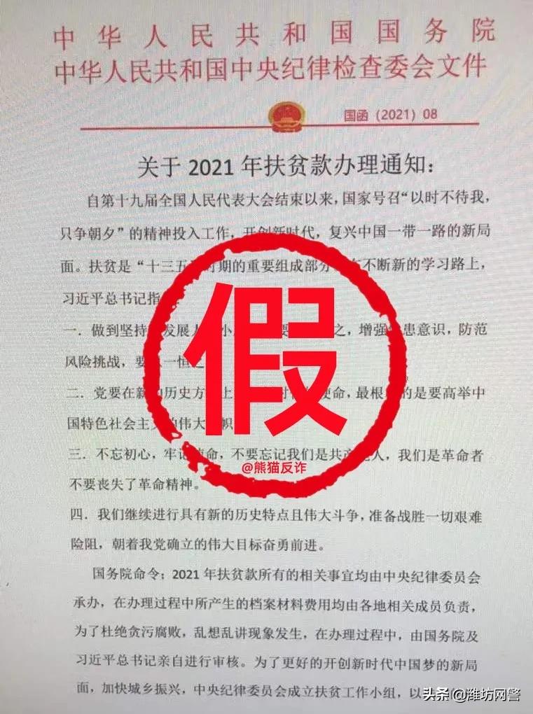 338万元扶贫资金,338万扶贫资金