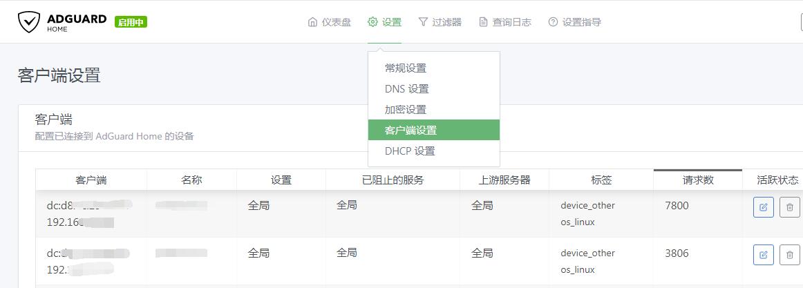 adguard去广告规则,adguardhome内置的dns设置