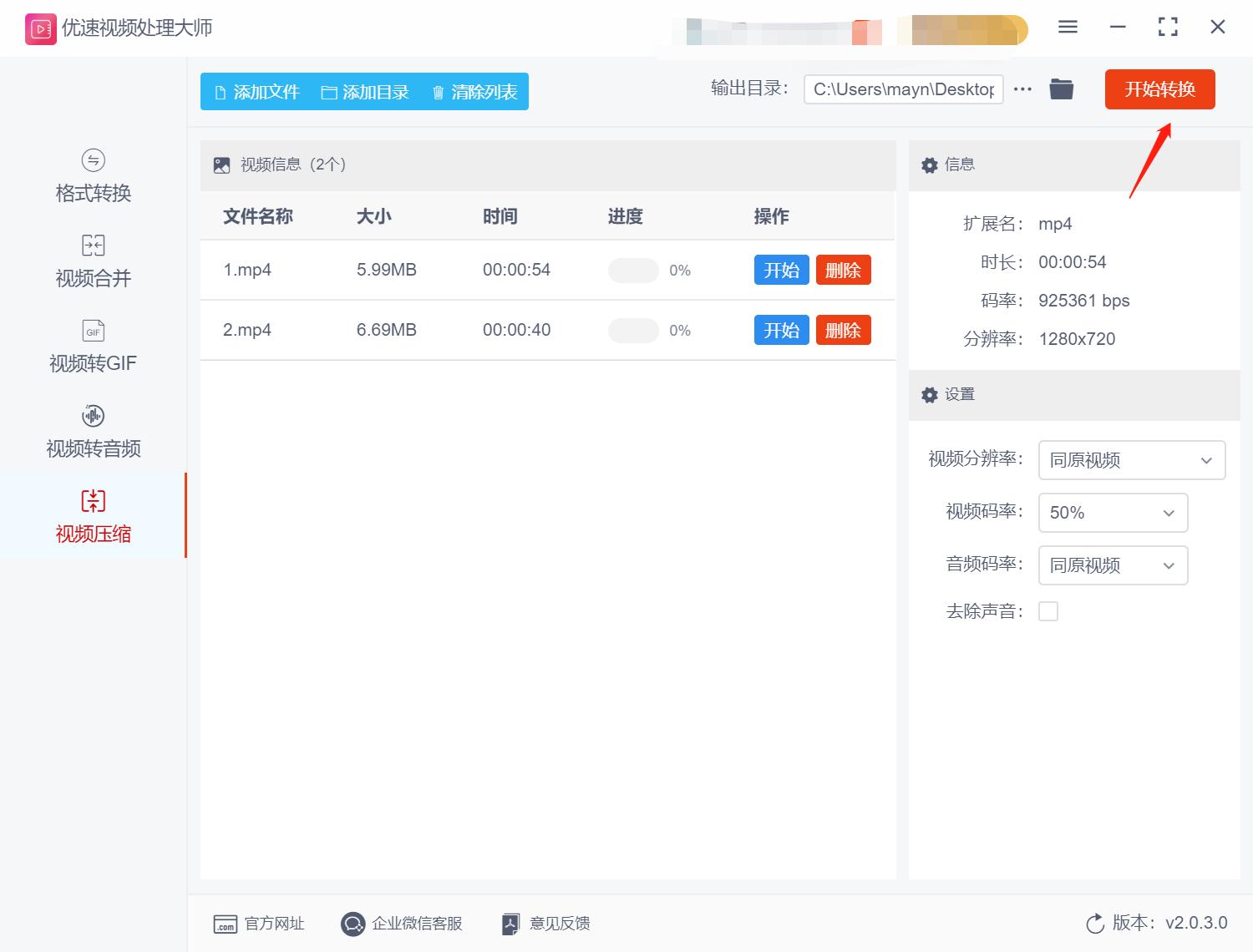 视频过大怎么压缩变小,视频太大上传不了如何压缩视频
