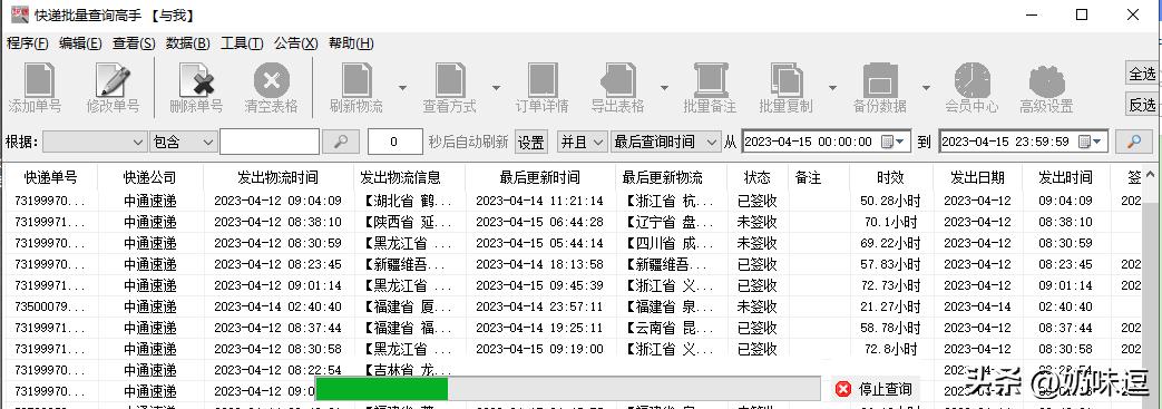 快递单号快速查询自动识别,怎么快速批量查快递单号