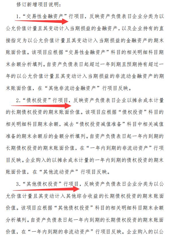 新准则财务报表填写规定,财务报表制度及实施细则