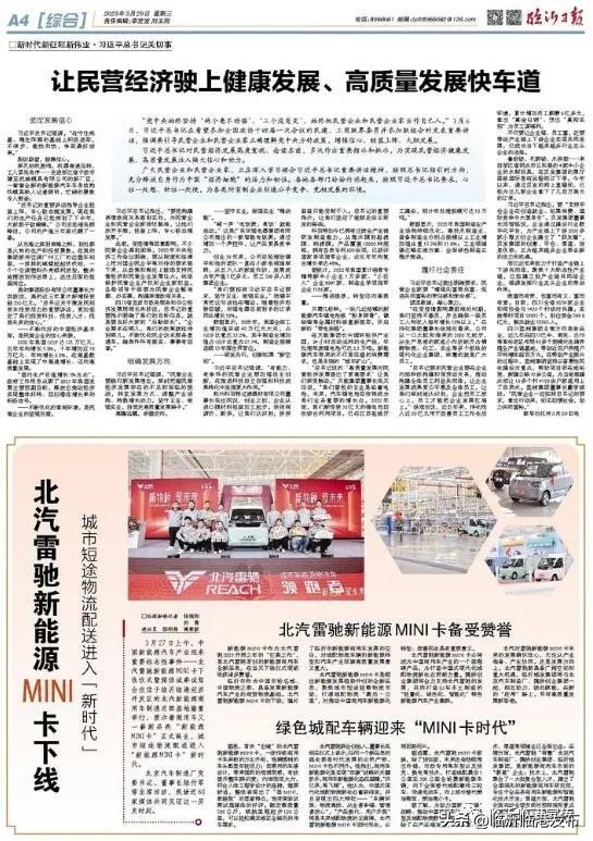 北汽雷驰mini卡货车,北汽雷驰新能源mini