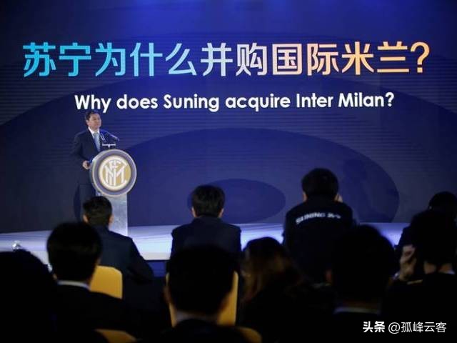 江苏苏宁和国际米兰的关系,苏宁放弃足球