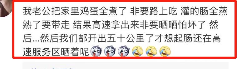 带父母海南过年花20万，婆婆坚持带走垃圾斗，司机：我退600给你