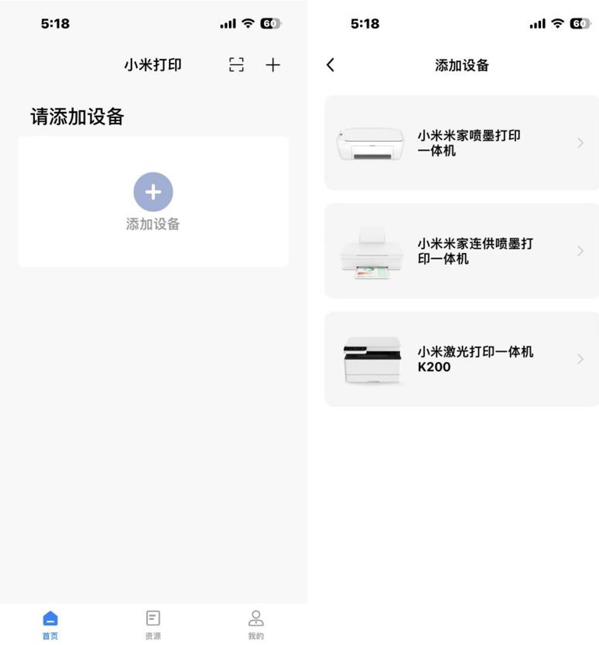 小米米家喷墨打印一体机怎样安装,小米米家一体喷墨打印机怎么安装