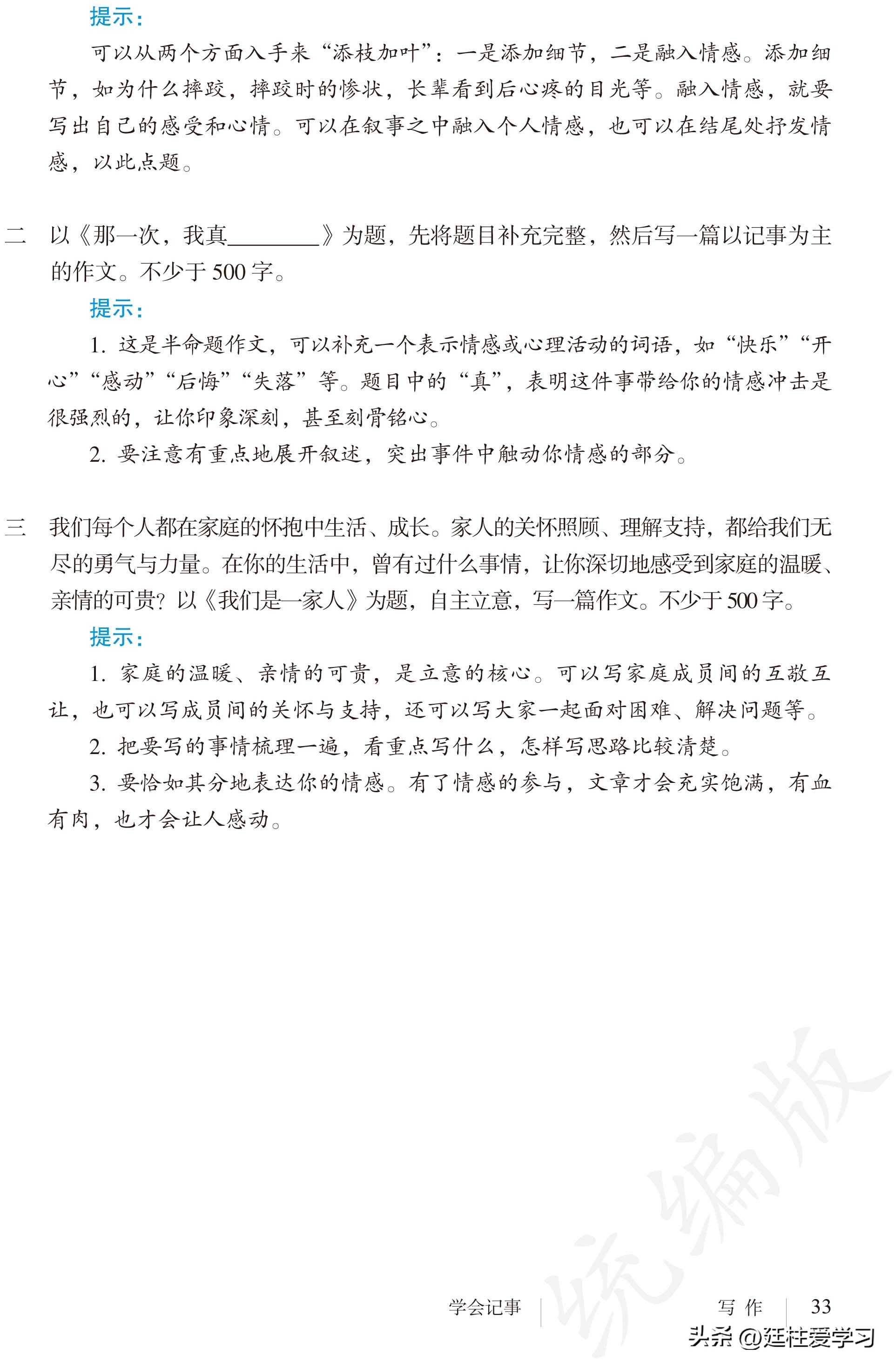 语文七年级上册电子版,语文七年级上册电子版课时练