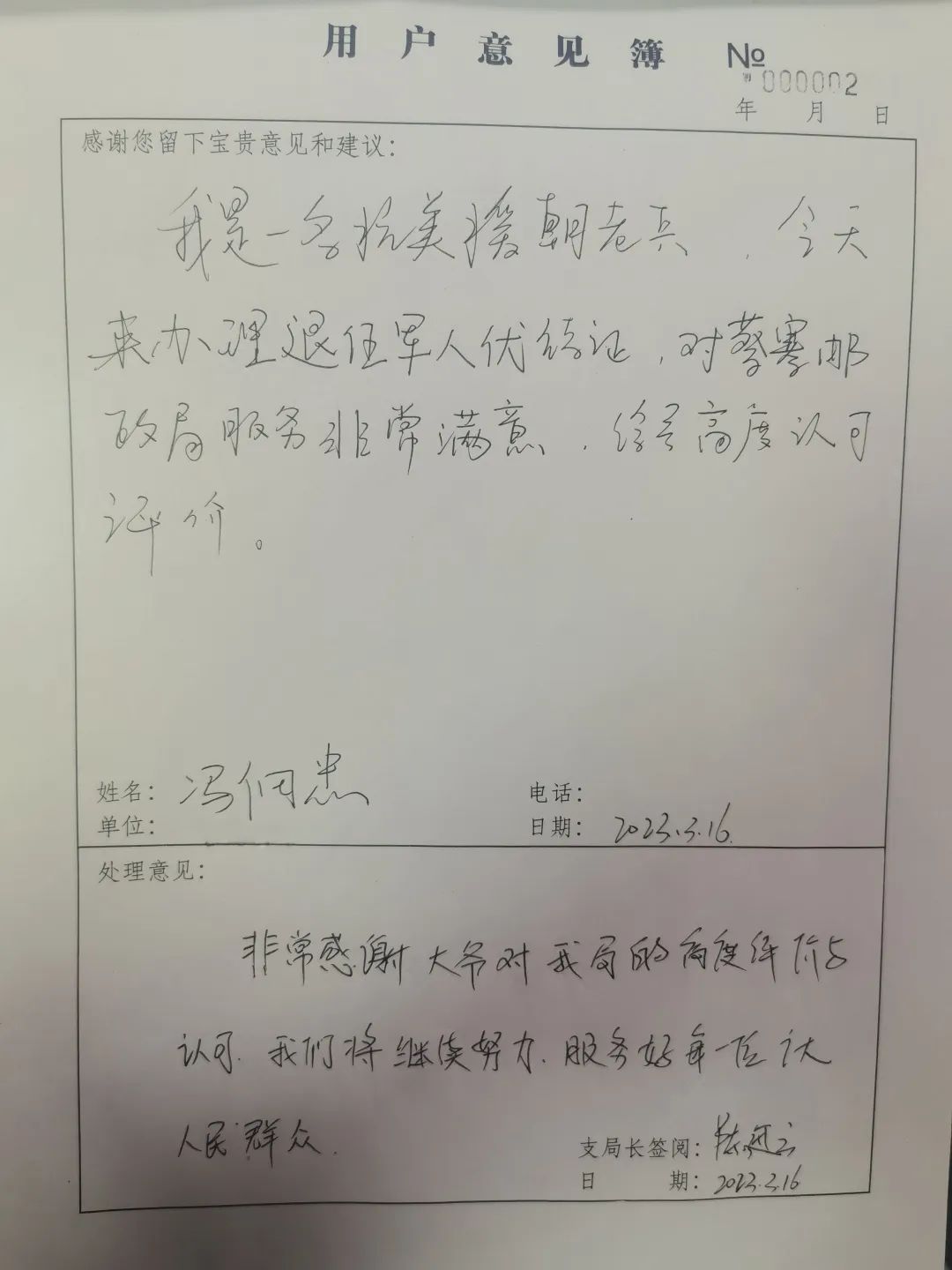 中国邮政带来的服务,中国邮政服务细节