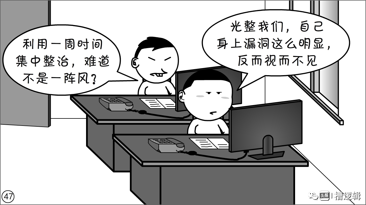 抓实抓细漫画,漫画抓小偷