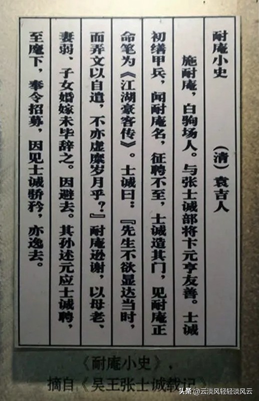 施耐庵水浒人物纪念馆,水浒传作者施耐庵故居