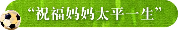 中国太平女足联赛嘉年华,中国女足祝全国人民元宵节快乐