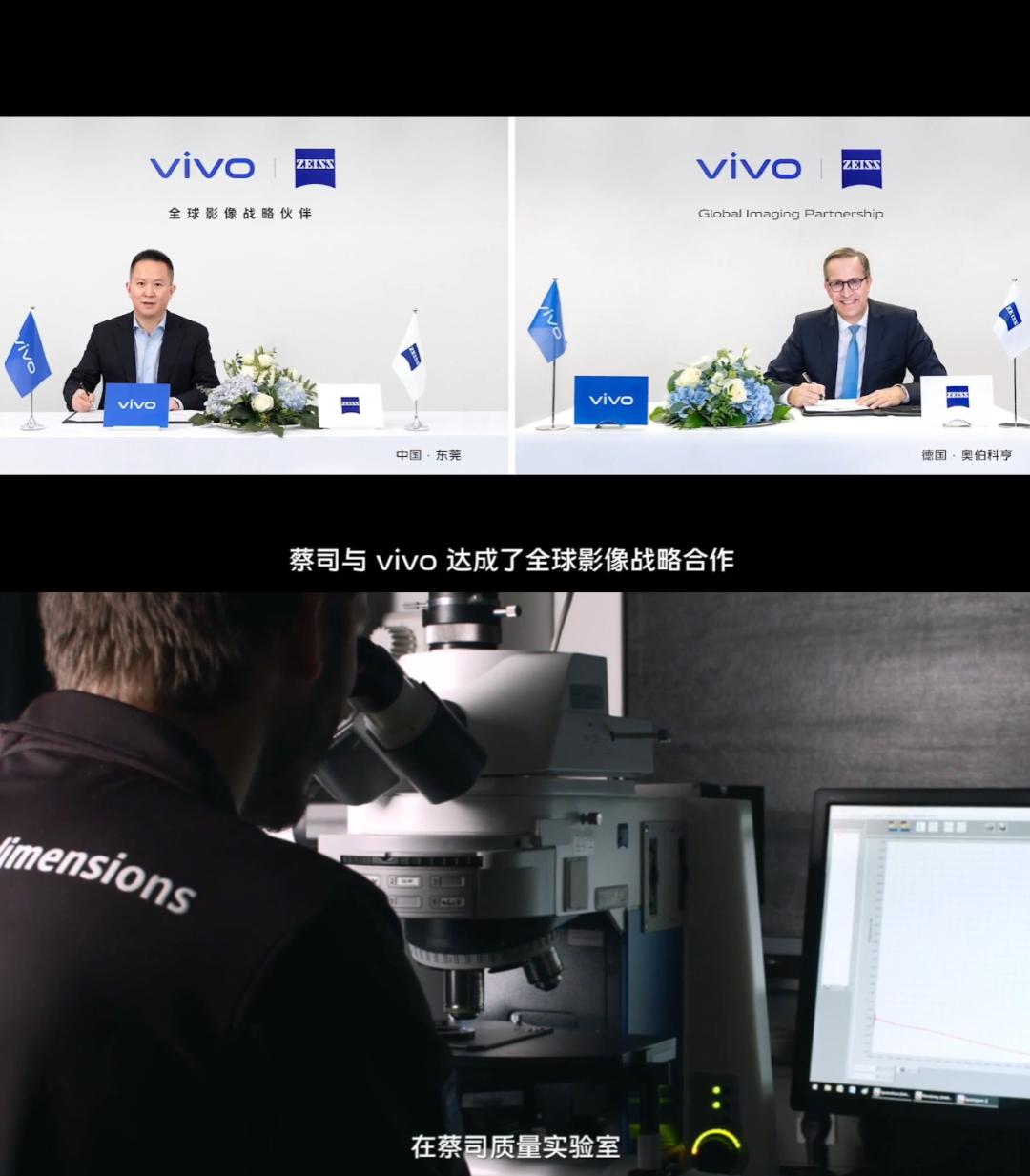 vivox90影像战略发布会,vivox90标准版影像效果