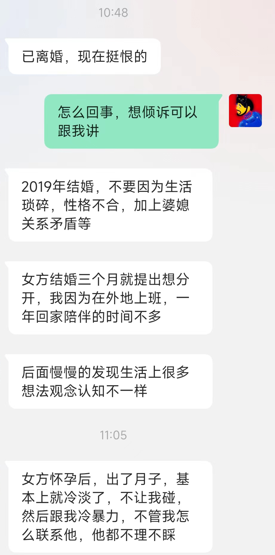 绂诲鍚庤寰楄嚜宸遍敊浜嗗涓嶈捣鍓嶅,缁撳涓夊勾绂诲鍚庡墠濡诲悗鎮斾簡