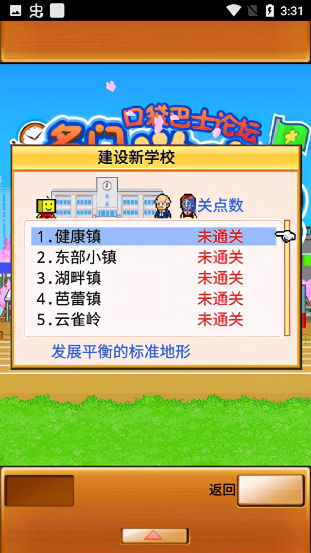 名门口袋学院2土豪版,名门口袋学院2正版